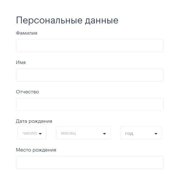 Персональные данные