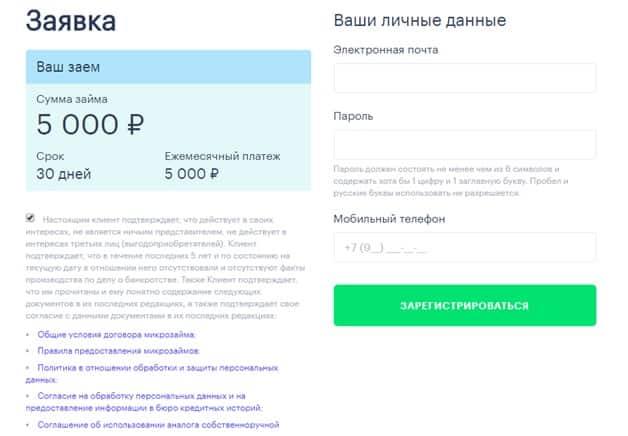 Вход в личный кабинет Moneza