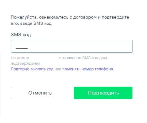 Подтверждение займа