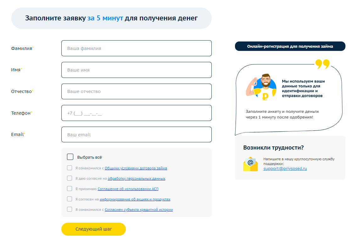 Оформить займ онлайн в МКК «Триумвират»