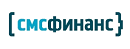 СМС-Финанс